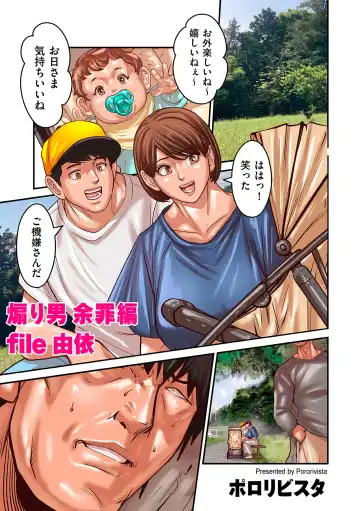 COMIC Kuriberon DUMA 2024-10 Vol.65 Fhentai - Page 49