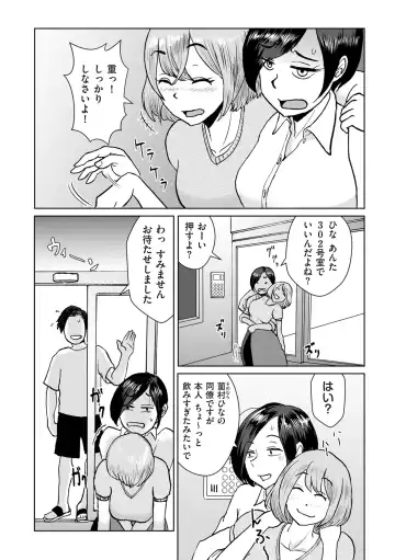 COMIC Kuriberon DUMA 2024-10 Vol.65 Fhentai - Page 94