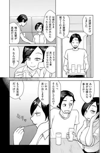 COMIC Kuriberon DUMA 2024-10 Vol.65 Fhentai - Page 96