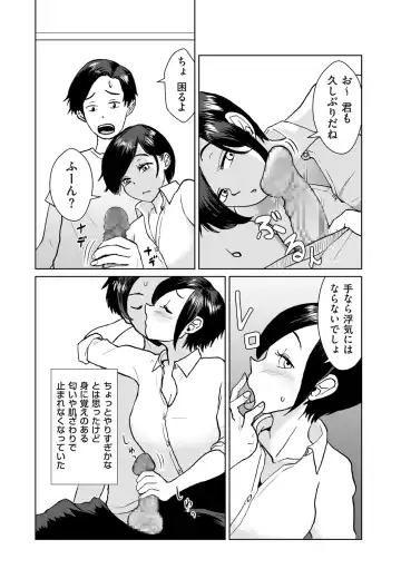 COMIC Kuriberon DUMA 2024-10 Vol.65 Fhentai - Page 99