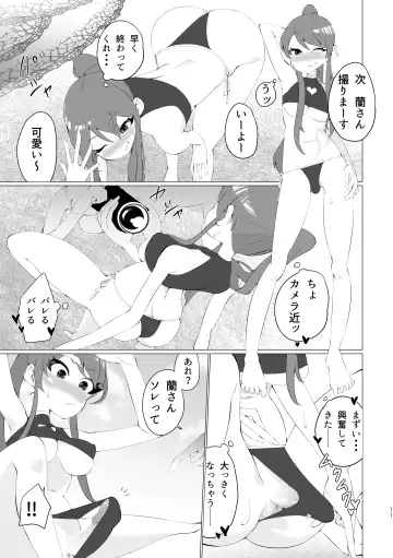 [Gluon] Ran-Chan, Chin Douchuu! Fhentai - Page 11