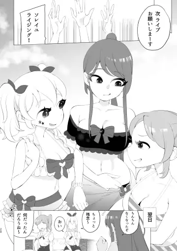 [Gluon] Ran-Chan, Chin Douchuu! Fhentai - Page 28