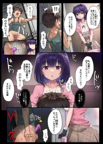 [Doskoinpo] Yowao Tsubushi Fhentai - Page 30