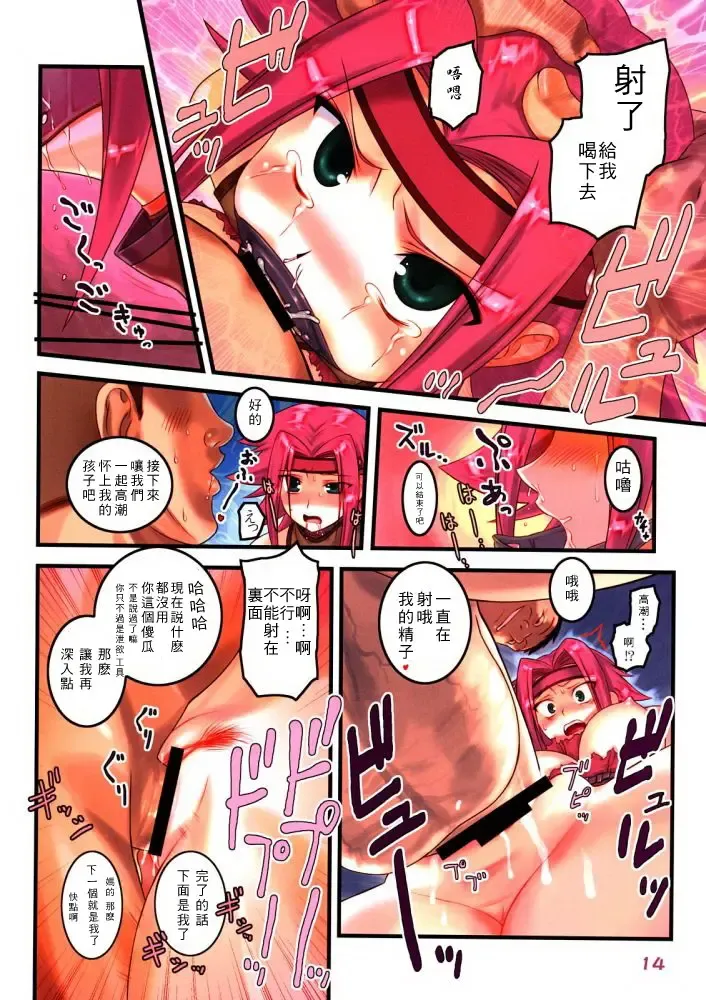 [Hechi] Kallen Shigyaku | 淩辱卡蓮 Fhentai - Page 13