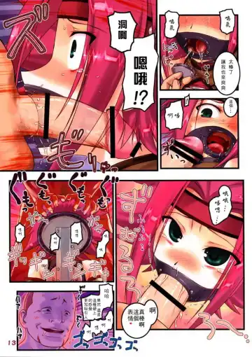 [Hechi] Kallen Shigyaku | 淩辱卡蓮 Fhentai - Page 12