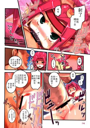 [Hechi] Kallen Shigyaku | 淩辱卡蓮 Fhentai - Page 13