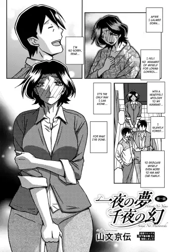 [Sanbun Kyoden] Ichiya no Yume Senya No Maboroshi Ch. 1 Fhentai - Page 3