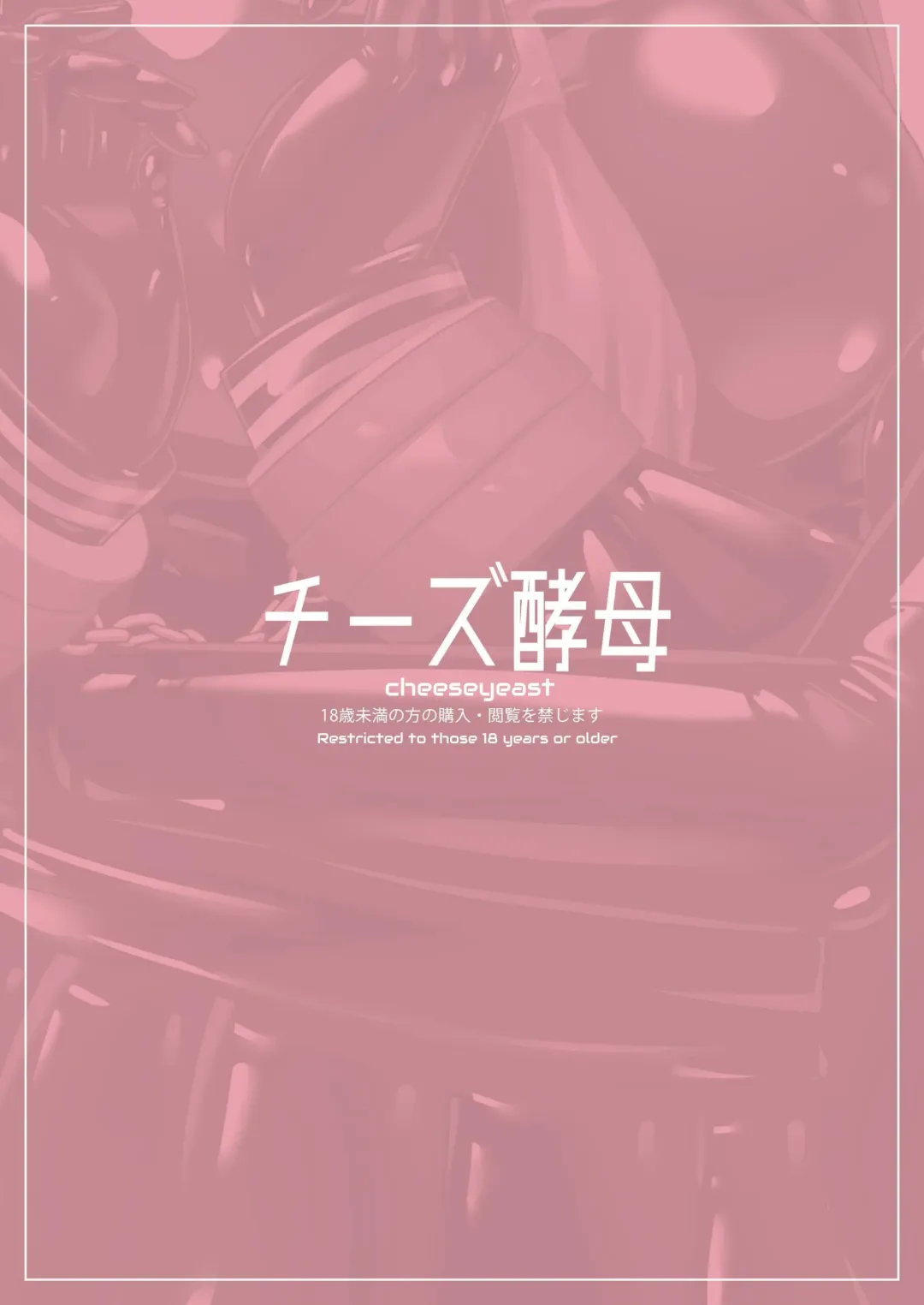 [Naka] Osatou wa Yuriiro | Our Virtual Love is Dyed with Yuri Fhentai - Page 24