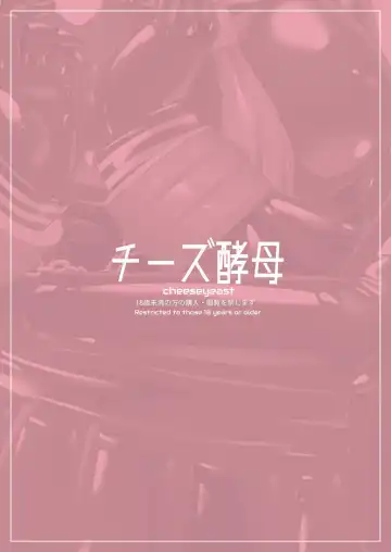 [Naka] Osatou wa Yuriiro | Our Virtual Love is Dyed with Yuri Fhentai - Page 24