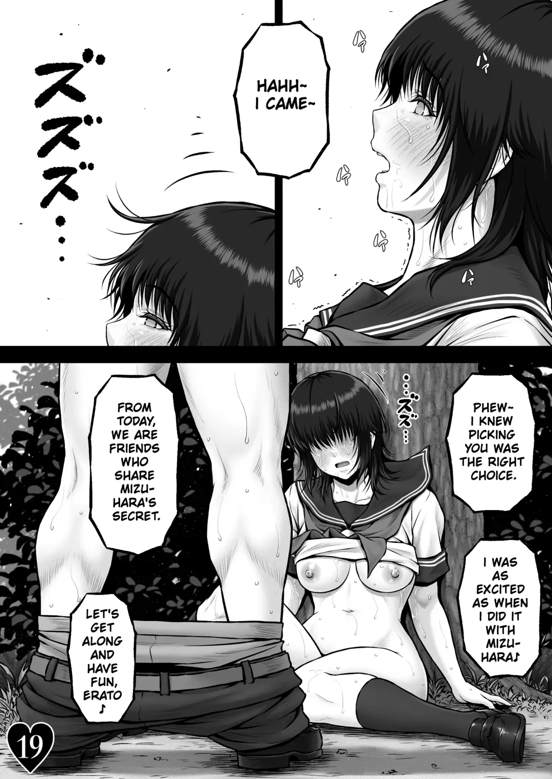 [Lioreo] ERATO CRISIS ~Nerawareta Kyotou~ | ERATO CRISIS ~Targeted Giant Peach~ Fhentai - Page 21