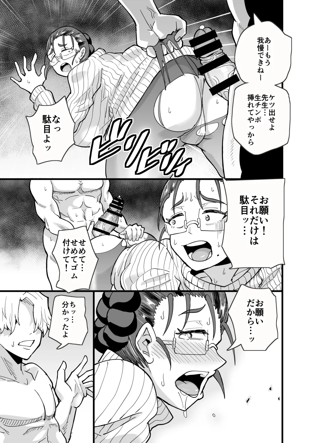 [Aonatsusu] Korekara Seito ni Netoraremasu. Fhentai - Page 18