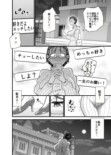 [Aonatsusu] Korekara Seito ni Netoraremasu. Fhentai - Page 11