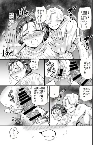 [Aonatsusu] Korekara Seito ni Netoraremasu. Fhentai - Page 22