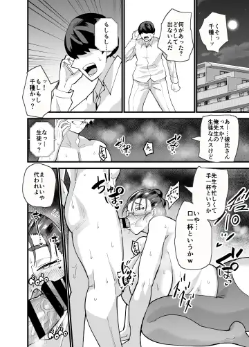 [Aonatsusu] Korekara Seito ni Netoraremasu. Fhentai - Page 41