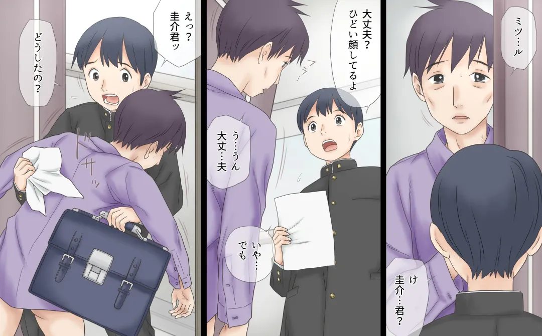 [Atori K] Boku ga Yuujin Ane no Nikubou Gangu ni Natta Hi "Ikenai Onee-san" Fhentai - Page 4