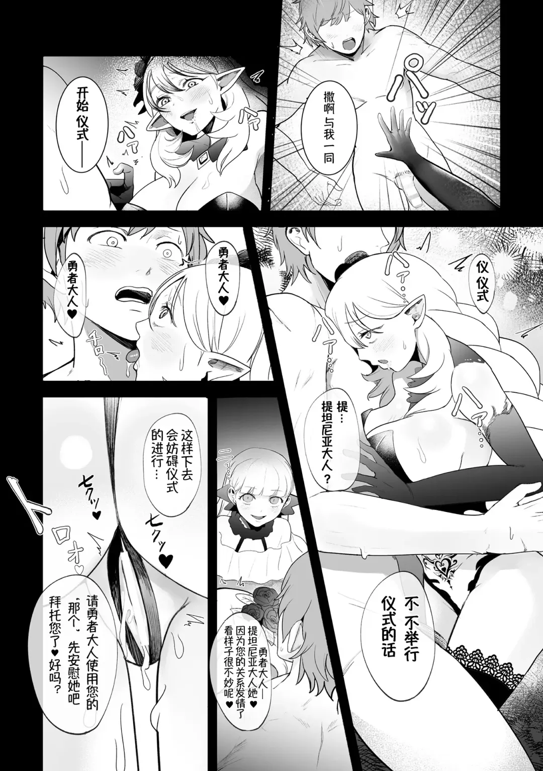 InmonRyoujoku nraniochiru titania丨淫纹凌辱 堕落淫化的妖精女王 Fhentai - Page 18