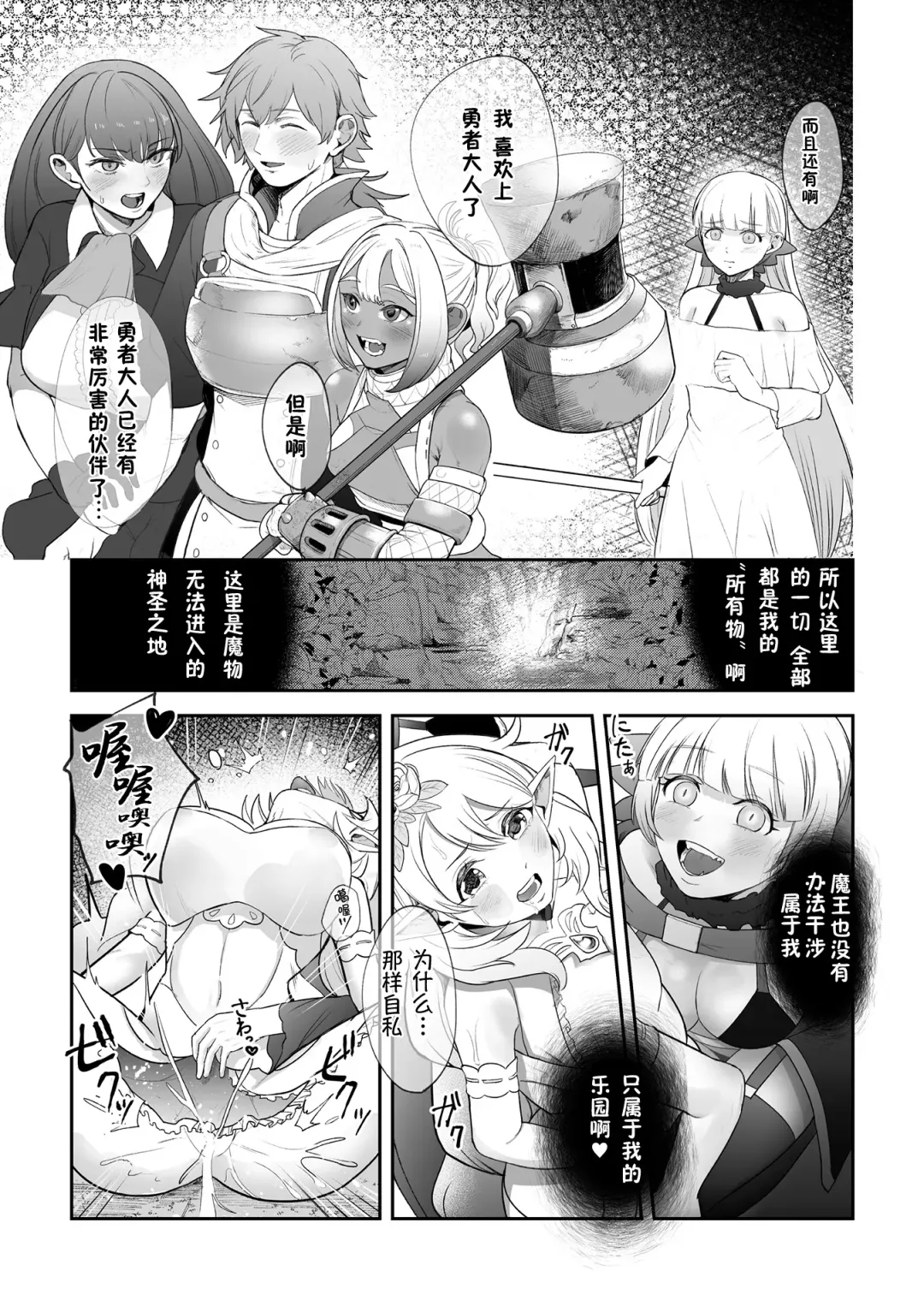 InmonRyoujoku nraniochiru titania丨淫纹凌辱 堕落淫化的妖精女王 Fhentai - Page 7