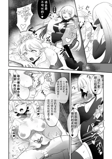 InmonRyoujoku nraniochiru titania丨淫纹凌辱 堕落淫化的妖精女王 Fhentai - Page 14