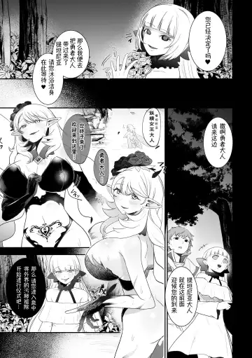 InmonRyoujoku nraniochiru titania丨淫纹凌辱 堕落淫化的妖精女王 Fhentai - Page 17