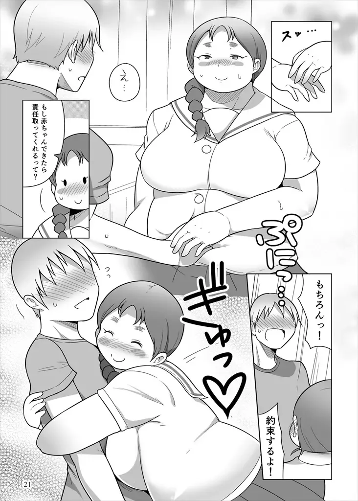 [Takeyama Shimeji] Fukabori-san to Futsuu ni Icha Love suru Hon Fhentai - Page 20