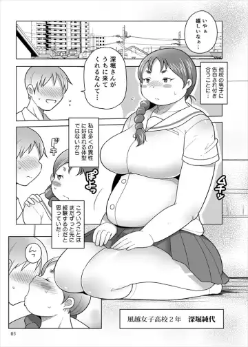 [Takeyama Shimeji] Fukabori-san to Futsuu ni Icha Love suru Hon Fhentai - Page 2