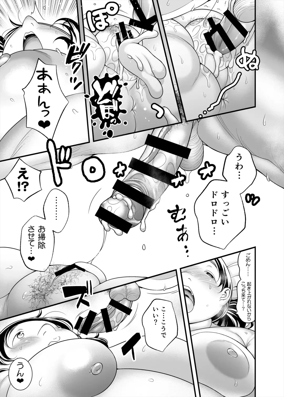 [Takeyama Shimeji] Kabashima-san wa H ga suki Fhentai - Page 23