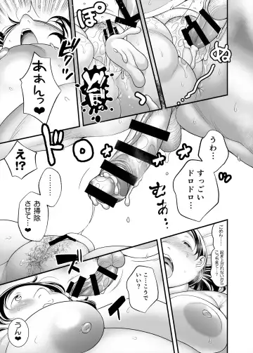 [Takeyama Shimeji] Kabashima-san wa H ga suki Fhentai - Page 23