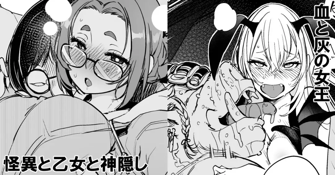 [Mil] "Chi to Hai no Joou" & "Kaii to Otome to Kamigakushi" Fhentai - Page 1