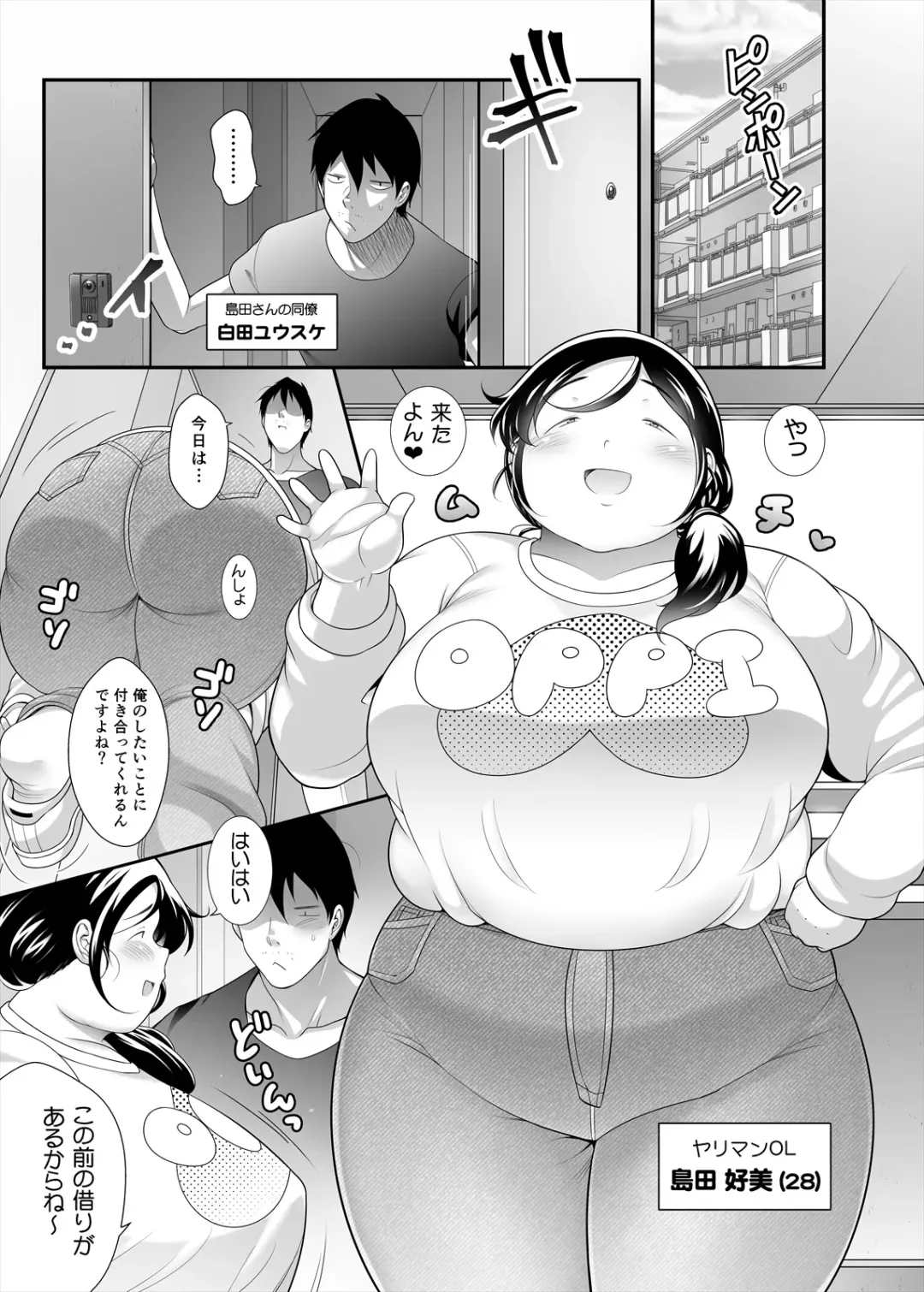 [Takeyama Shimeji] Shimada-san ni taisō-fuku kisete oppai mon dari sumata shi tari suru manga. Fhentai - Page 3