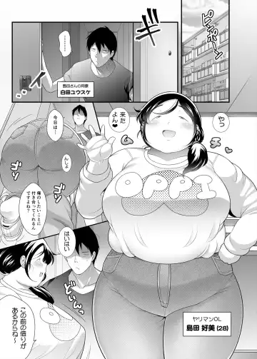 [Takeyama Shimeji] Shimada-san ni taisō-fuku kisete oppai mon dari sumata shi tari suru manga. Fhentai - Page 3