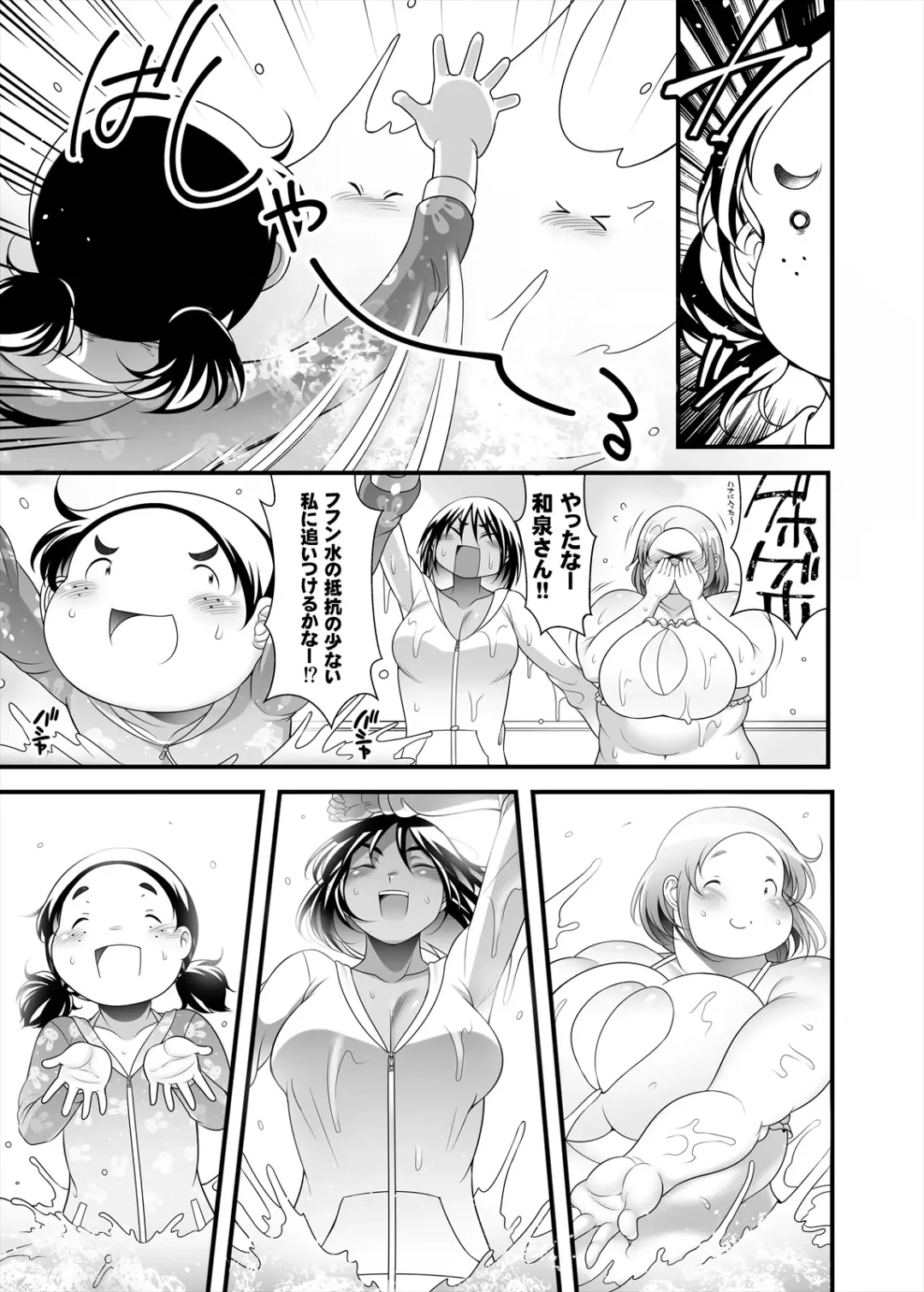 [Takeyama Shimeji] Honda-san Pool-hen Fhentai - Page 11
