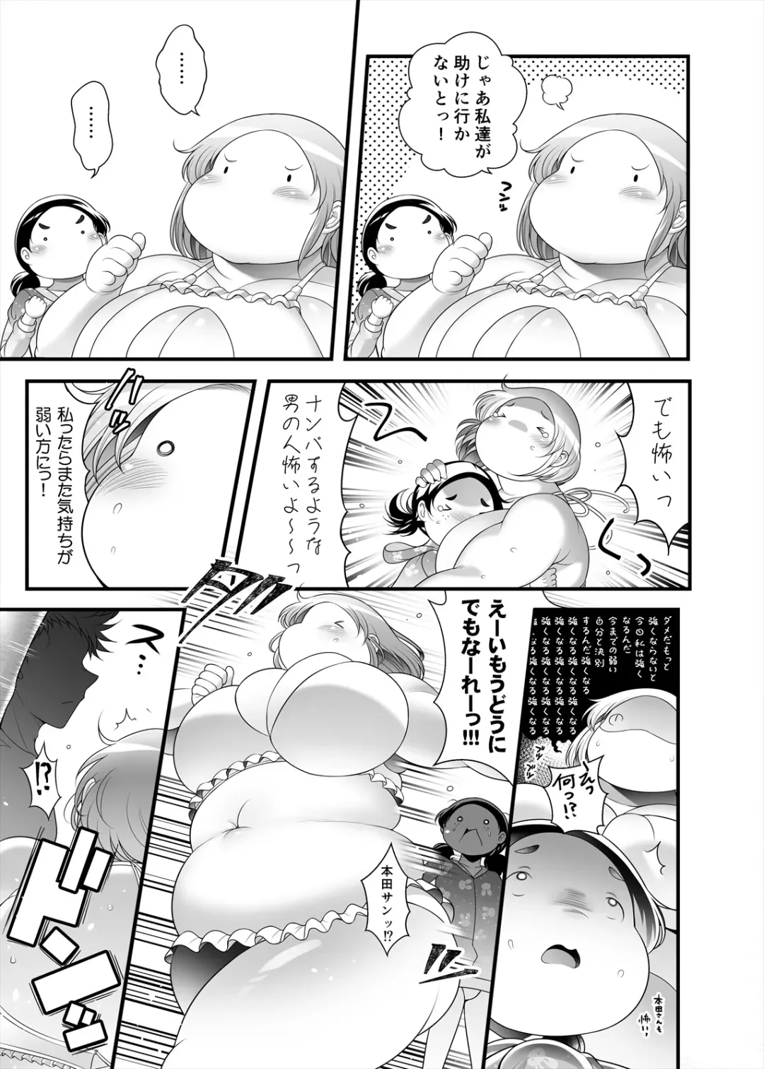 [Takeyama Shimeji] Honda-san Pool-hen Fhentai - Page 17
