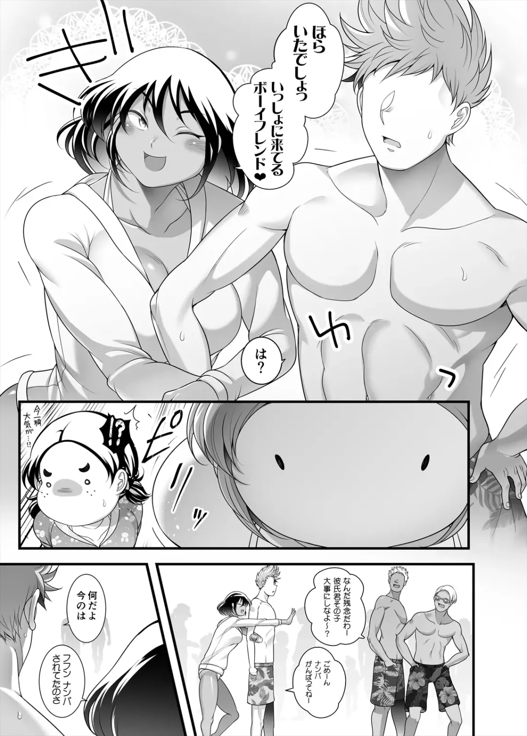 [Takeyama Shimeji] Honda-san Pool-hen Fhentai - Page 19