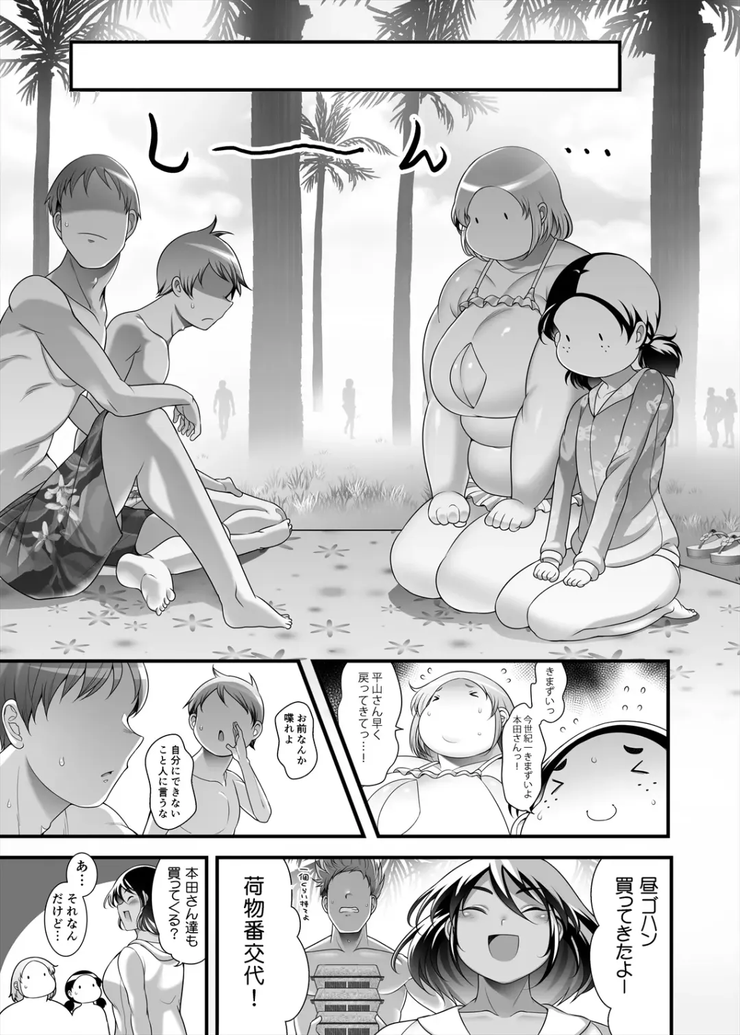 [Takeyama Shimeji] Honda-san Pool-hen Fhentai - Page 21