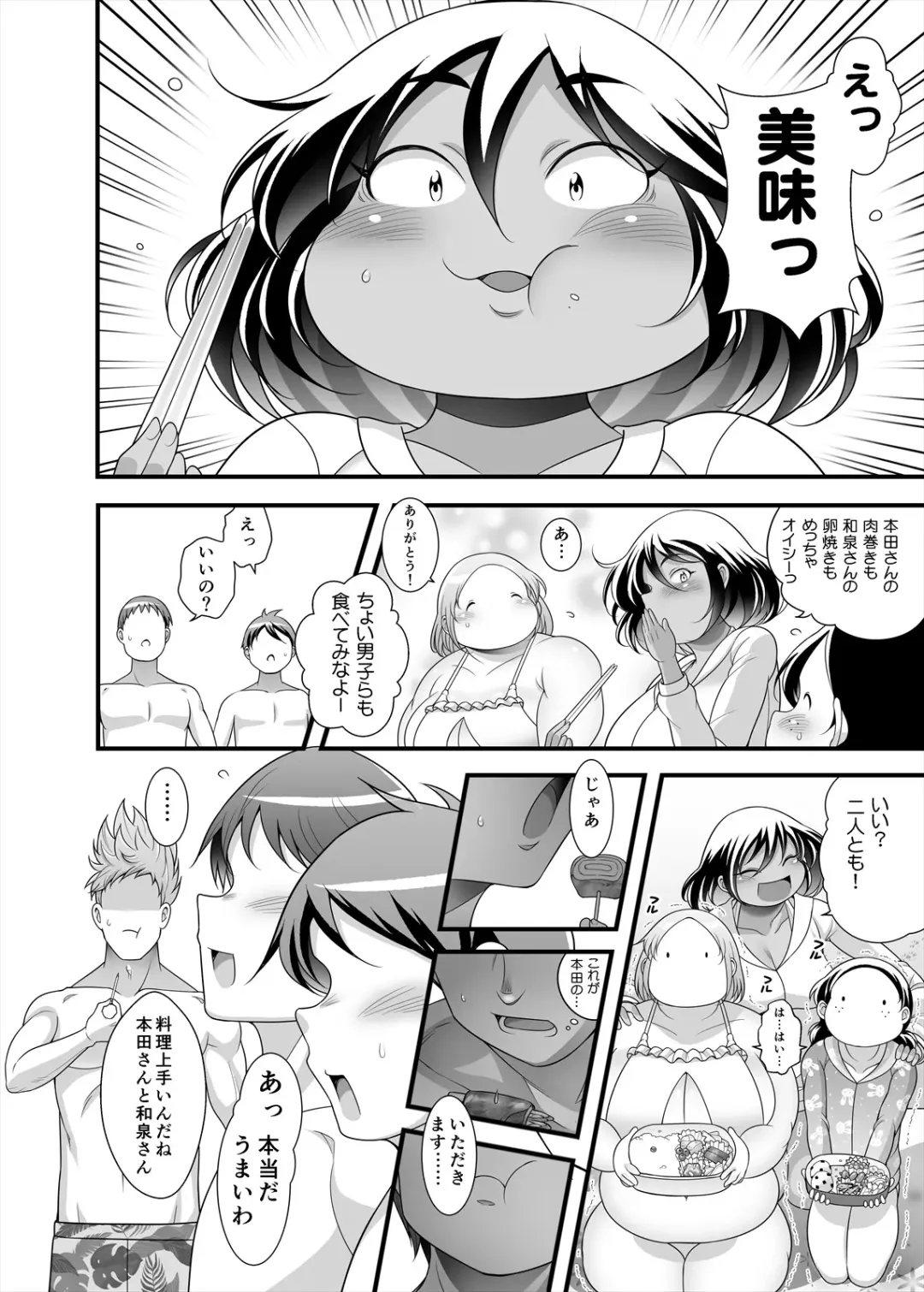 [Takeyama Shimeji] Honda-san Pool-hen Fhentai - Page 24