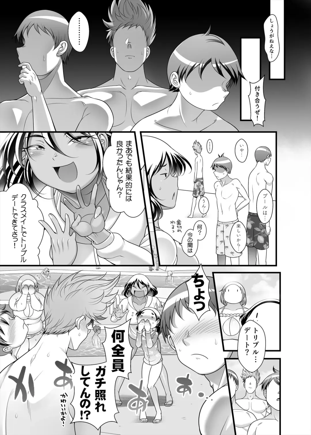 [Takeyama Shimeji] Honda-san Pool-hen Fhentai - Page 31