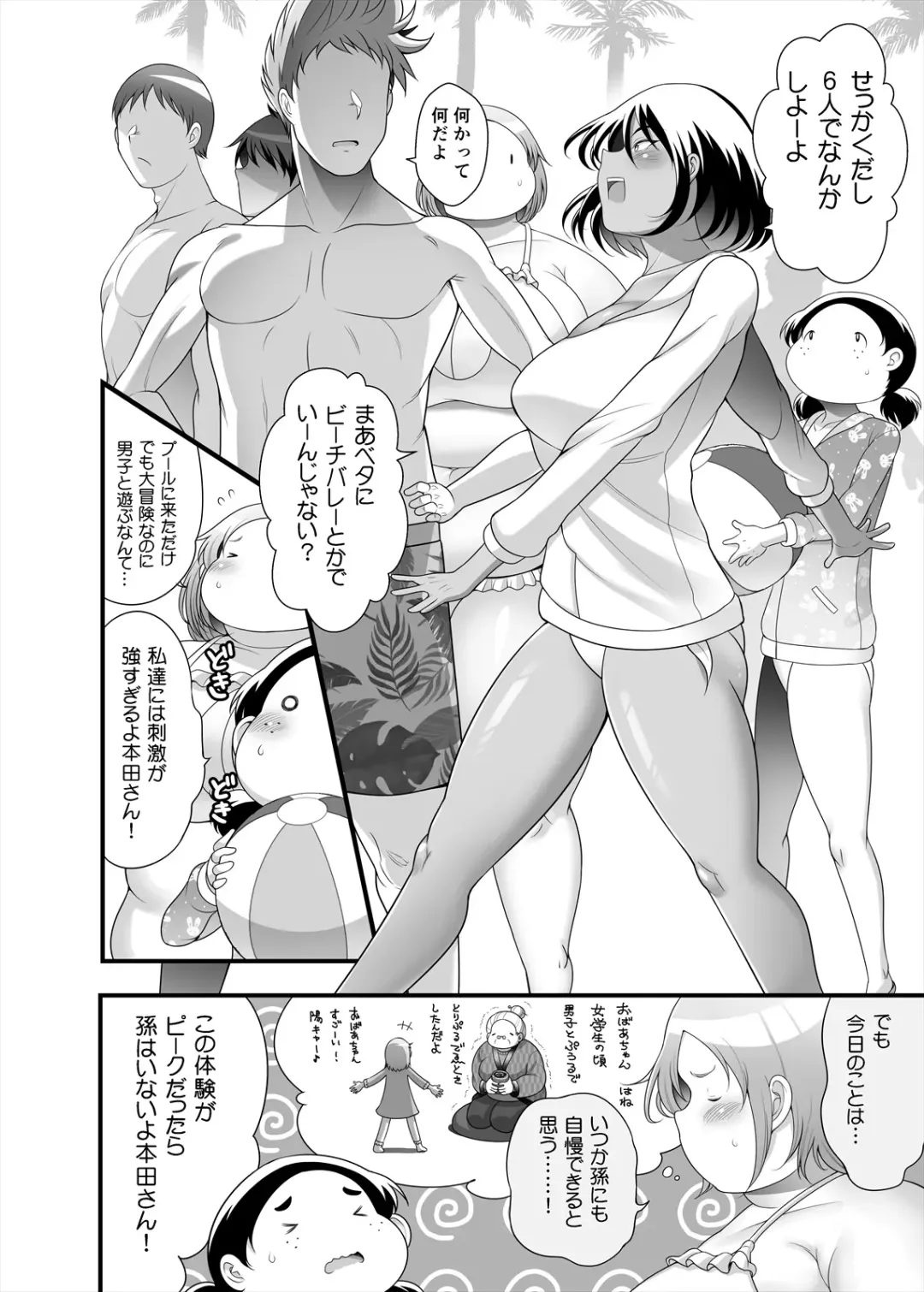 [Takeyama Shimeji] Honda-san Pool-hen Fhentai - Page 32