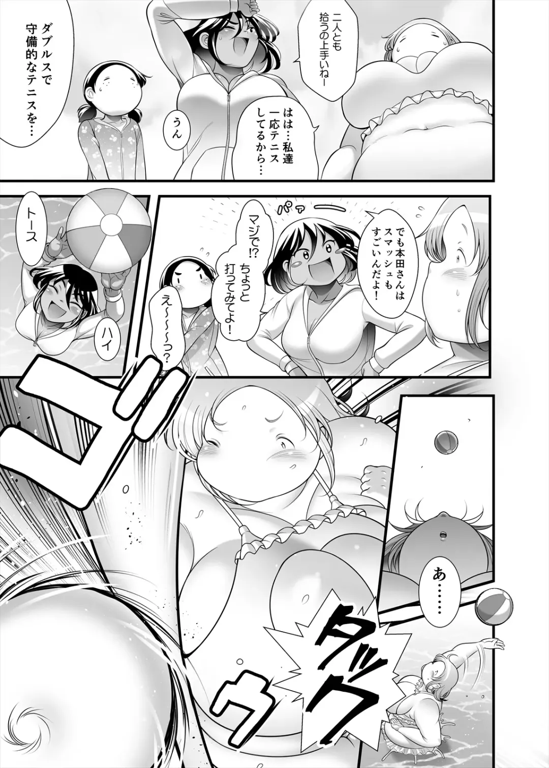 [Takeyama Shimeji] Honda-san Pool-hen Fhentai - Page 37