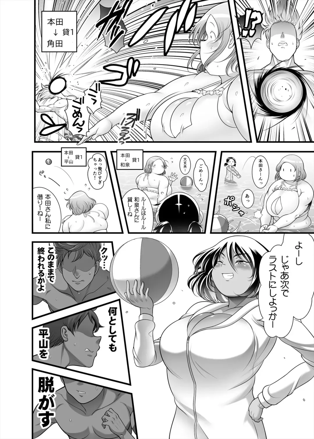 [Takeyama Shimeji] Honda-san Pool-hen Fhentai - Page 38