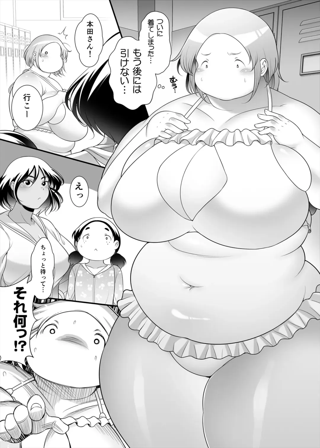 [Takeyama Shimeji] Honda-san Pool-hen Fhentai - Page 7
