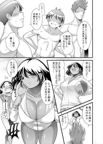 [Takeyama Shimeji] Honda-san Pool-hen Fhentai - Page 33