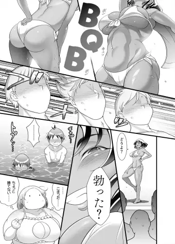[Takeyama Shimeji] Honda-san Pool-hen Fhentai - Page 41