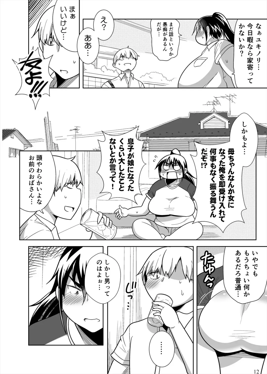 [Takeyama Shimeji] Po tchari musume ni TS shitara mawari ga debu zhuān Ni natta kudan Fhentai - Page 11