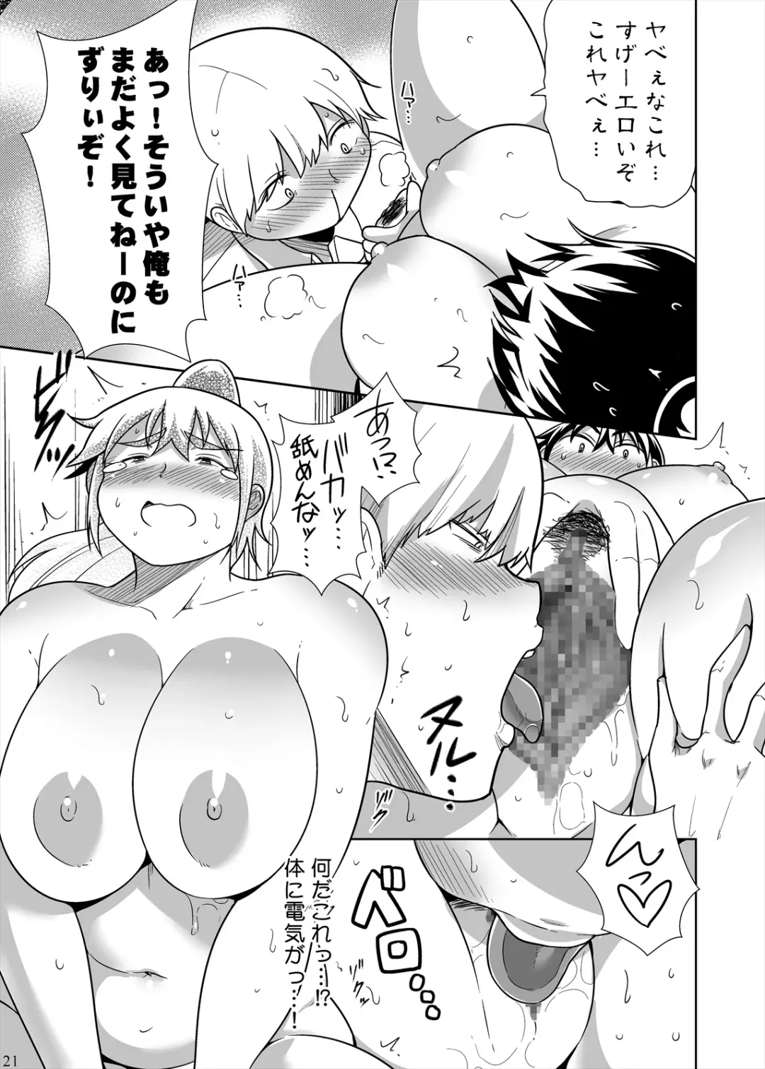 [Takeyama Shimeji] Po tchari musume ni TS shitara mawari ga debu zhuān Ni natta kudan Fhentai - Page 20