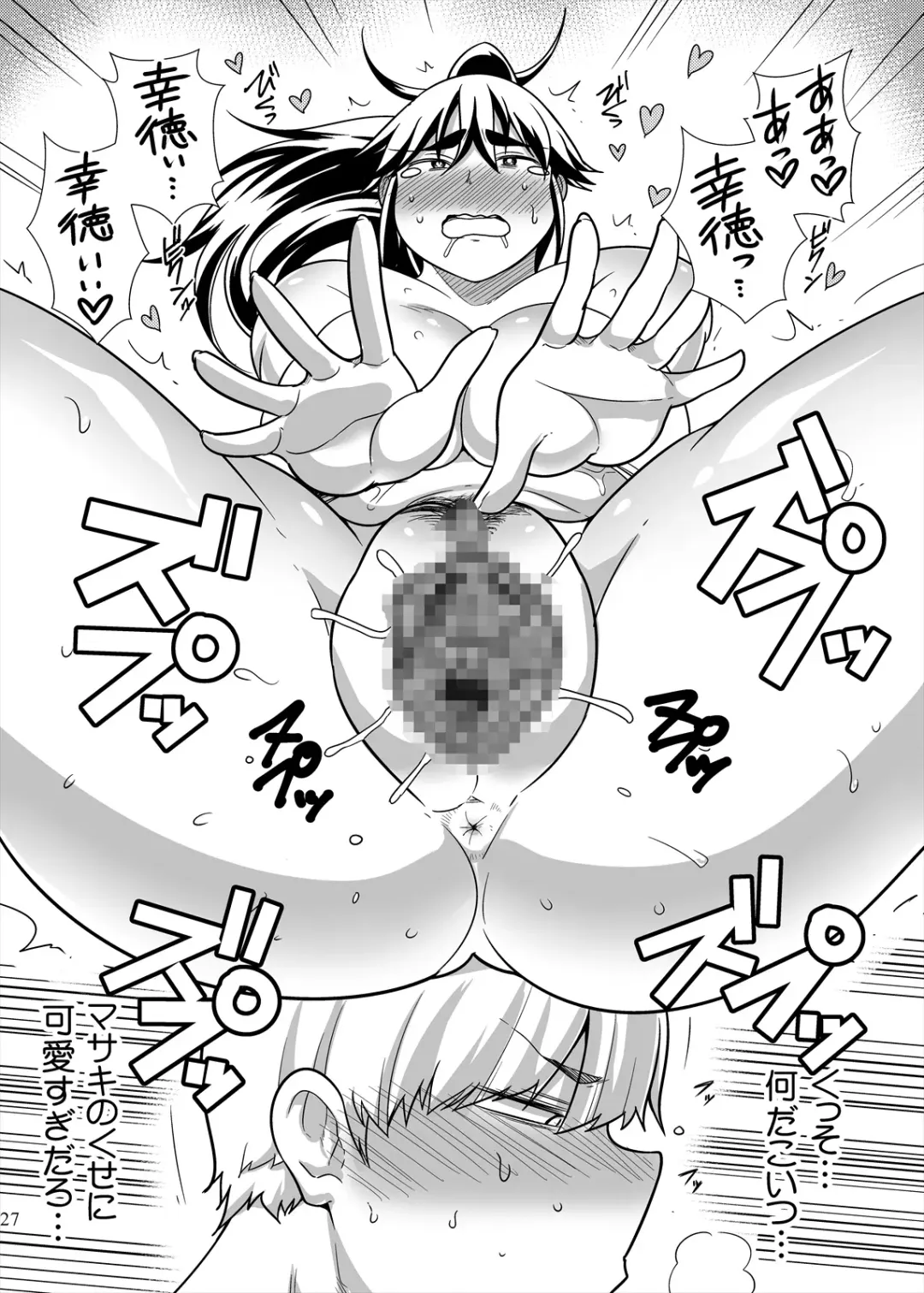 [Takeyama Shimeji] Po tchari musume ni TS shitara mawari ga debu zhuān Ni natta kudan Fhentai - Page 26