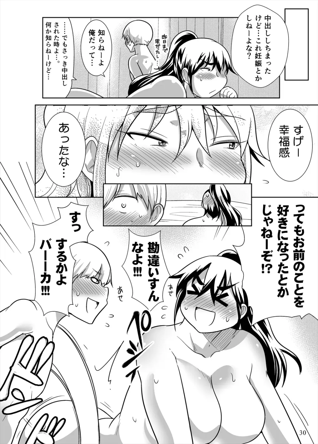 [Takeyama Shimeji] Po tchari musume ni TS shitara mawari ga debu zhuān Ni natta kudan Fhentai - Page 29