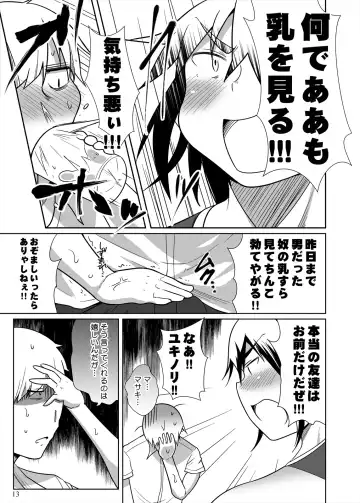 [Takeyama Shimeji] Po tchari musume ni TS shitara mawari ga debu zhuān Ni natta kudan Fhentai - Page 12