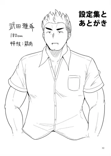 [Takeyama Shimeji] Po tchari musume ni TS shitara mawari ga debu zhuān Ni natta kudan Fhentai - Page 31