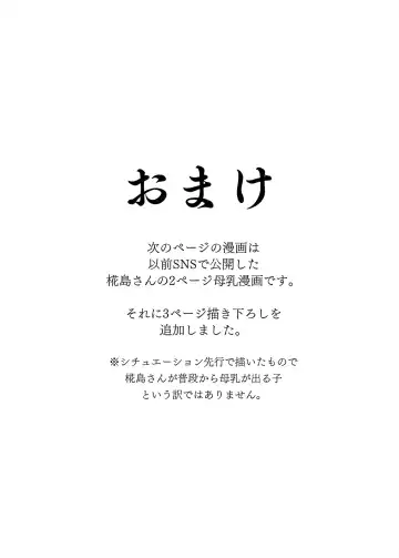 [Takeyama Shimeji] Yacchae! Kabashima-san Fhentai - Page 20