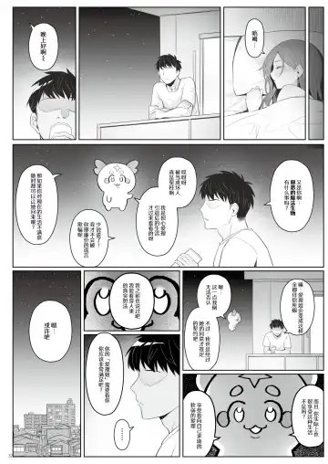 [Zhen Lu] Moto Mahou Shoujo no Hikikomori Seikatsu Fhentai - Page 31